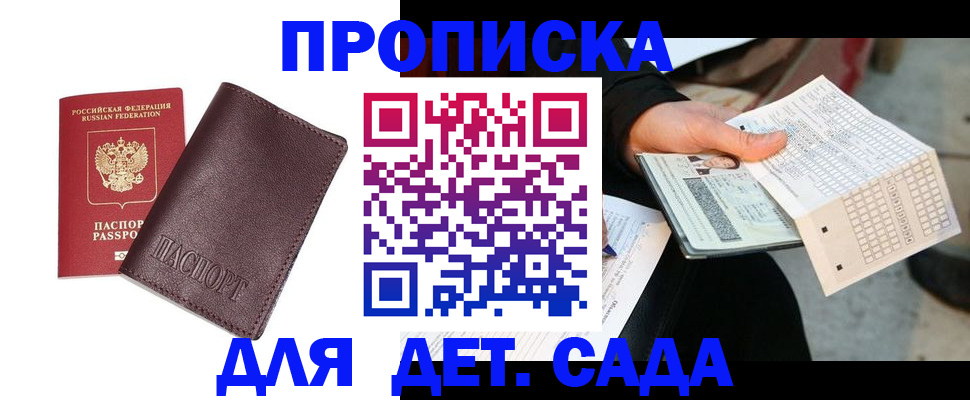 временная регистрация в Онеге