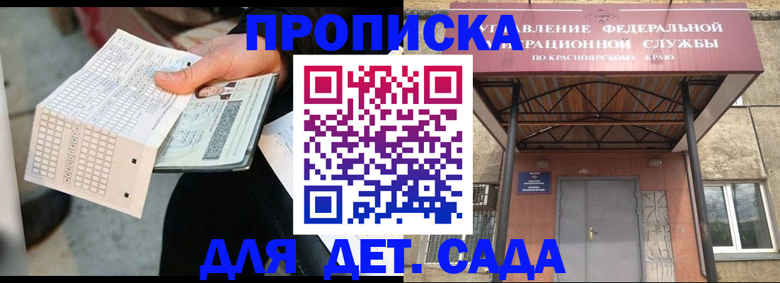 временная регистрация адрес в Онеге