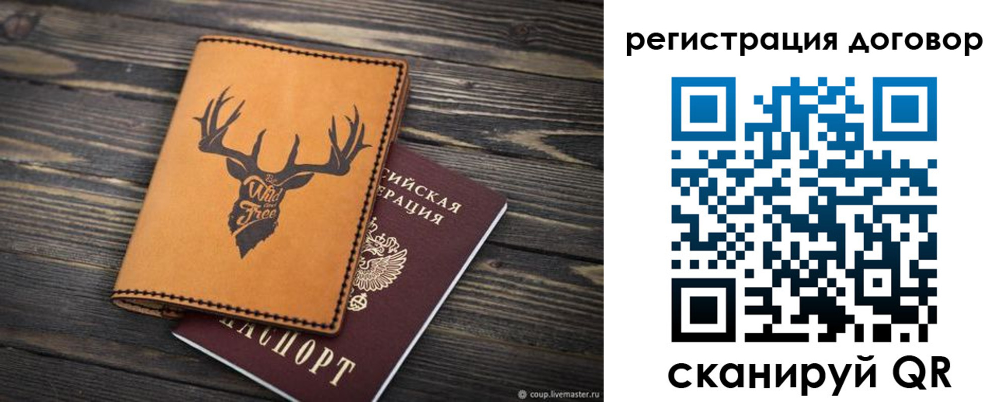 временная регистрация недорого в Онеге