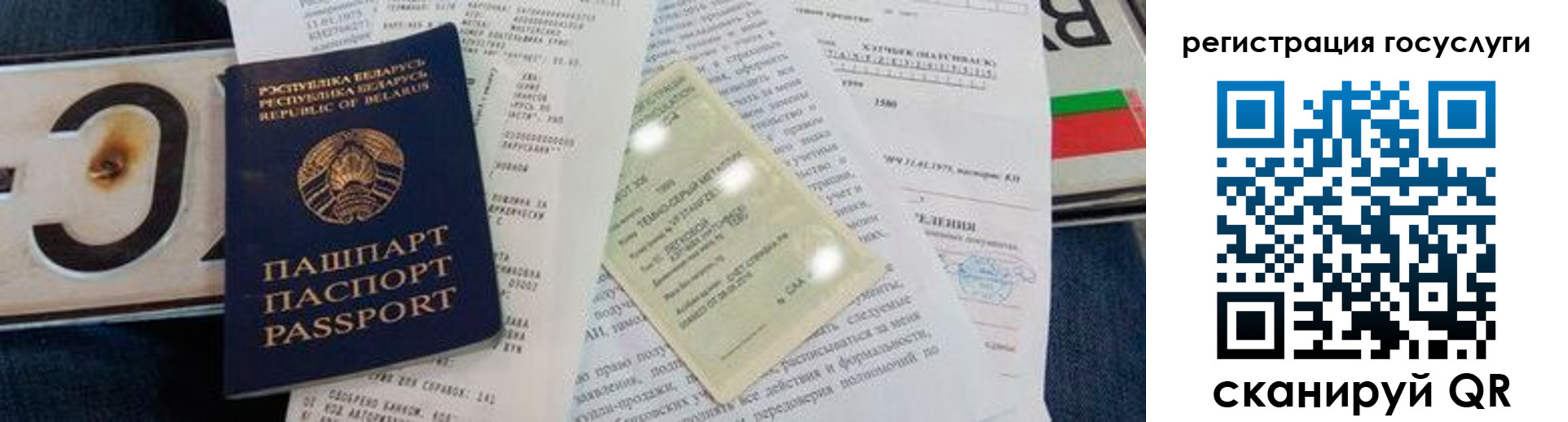 временная регистрация гарантия в Онеге