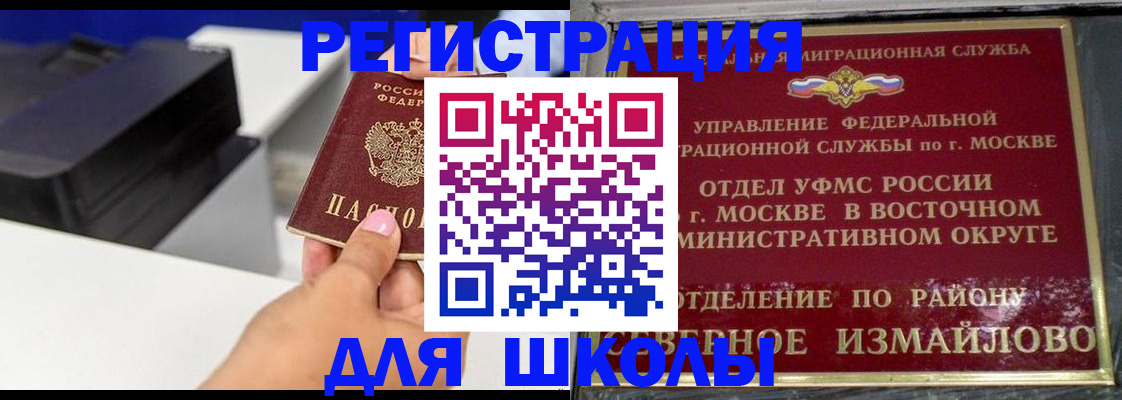 купить прописку в Онеге