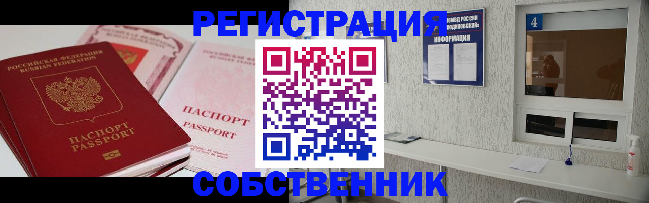 где прописаться в Онеге