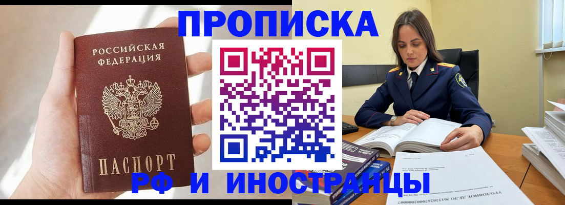 временная регистрация собственник в Онеге