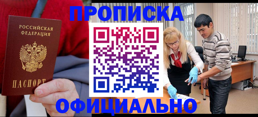 прописка от собственника в Онеге