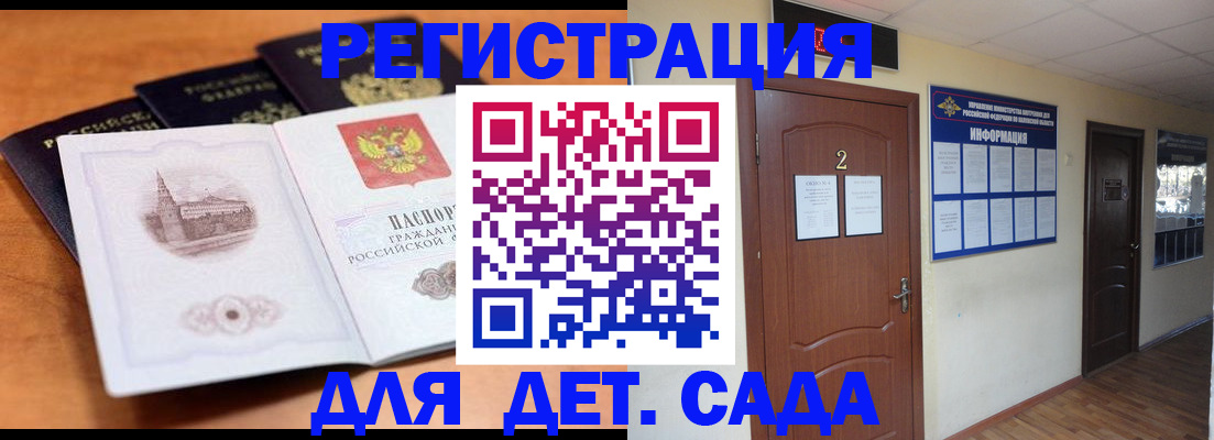 прописка паспорт в Онеге