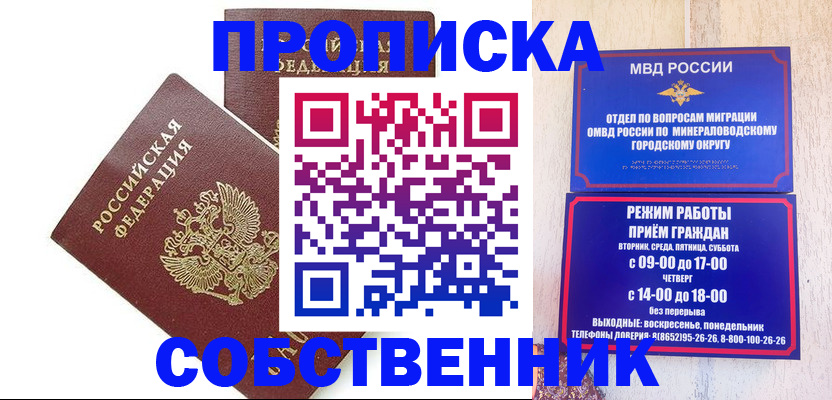 прописка для кредита в Онеге