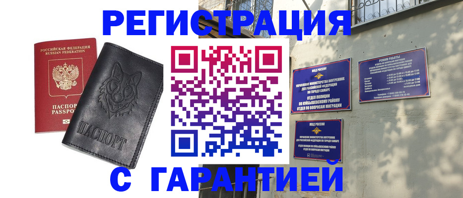 прописка в Онеге