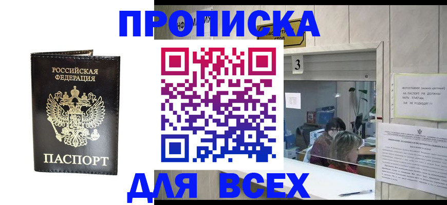 прописка иностранных граждан в Онеге