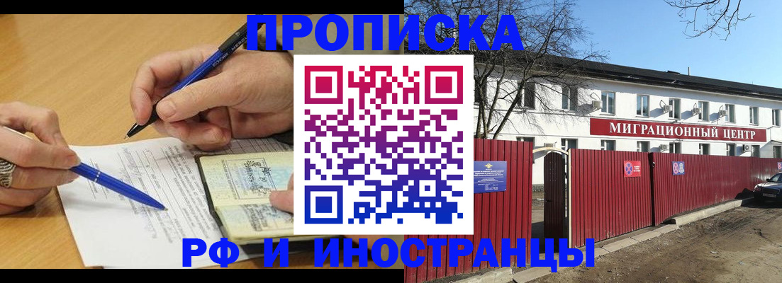 прописка иностранных граждан в Онеге