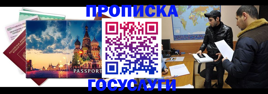 временная регистрация надежно в Онеге