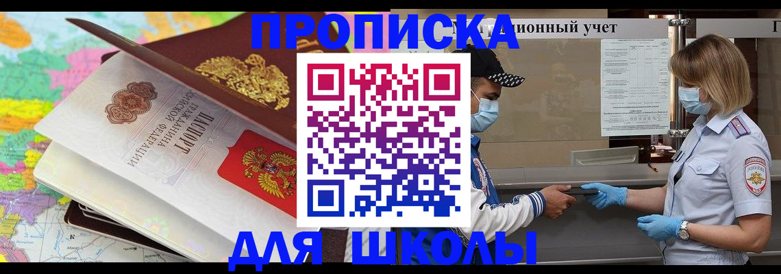 прописка для работы в Онеге