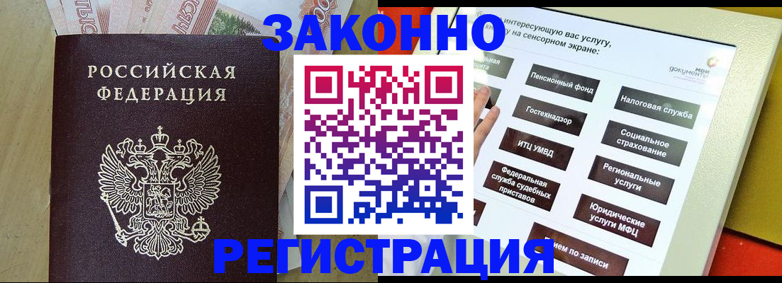 временная регистрация надежно в Онеге