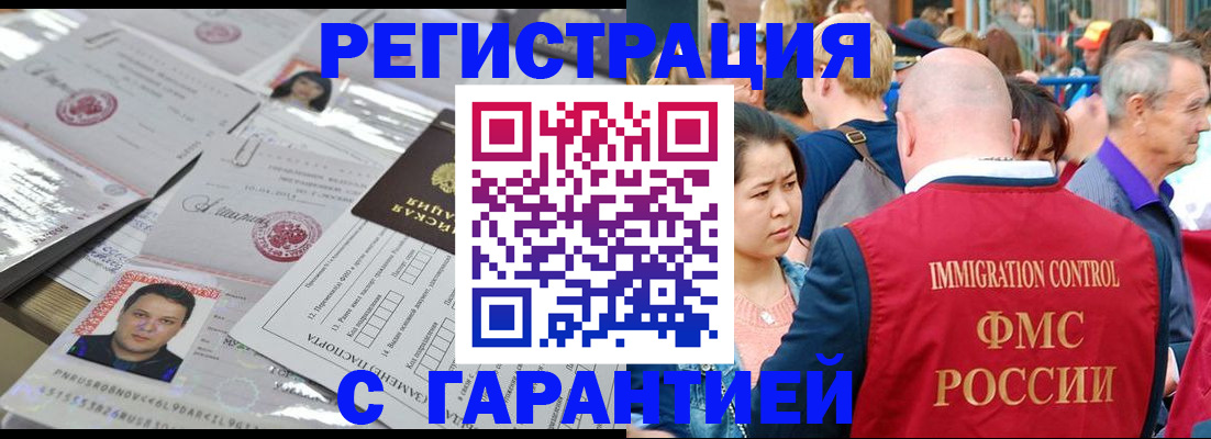 прописка для школы в Онеге